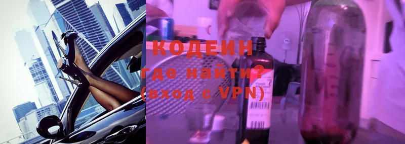 kraken как зайти  Истра  Кодеиновый сироп Lean Purple Drank 