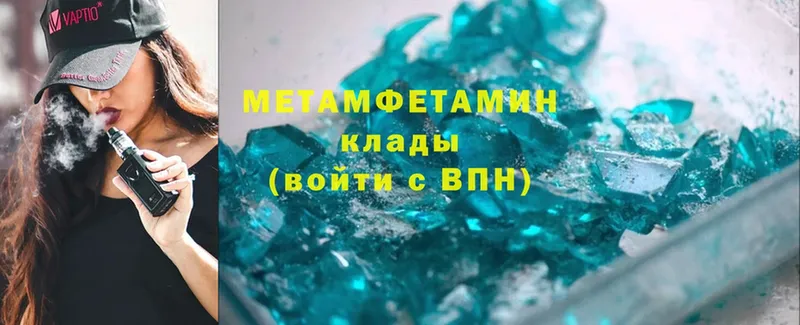 Первитин Methamphetamine  Истра 